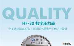 數(shù)字壓力表量程0-20MPa，精度0.4級(jí)